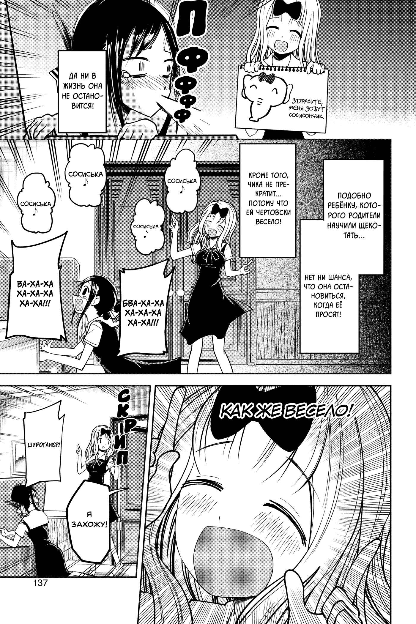 Chapter 27 - Page 12