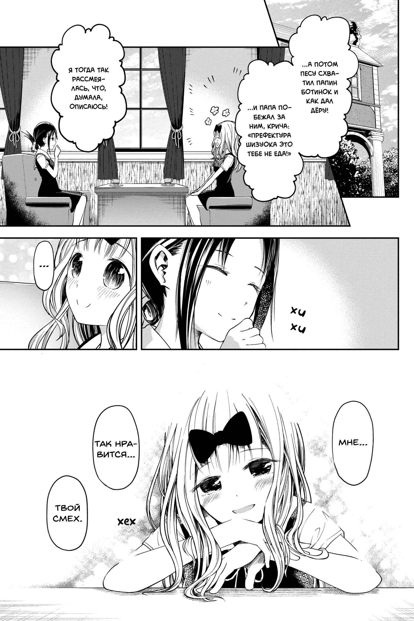 Chapter 27 - Page 2