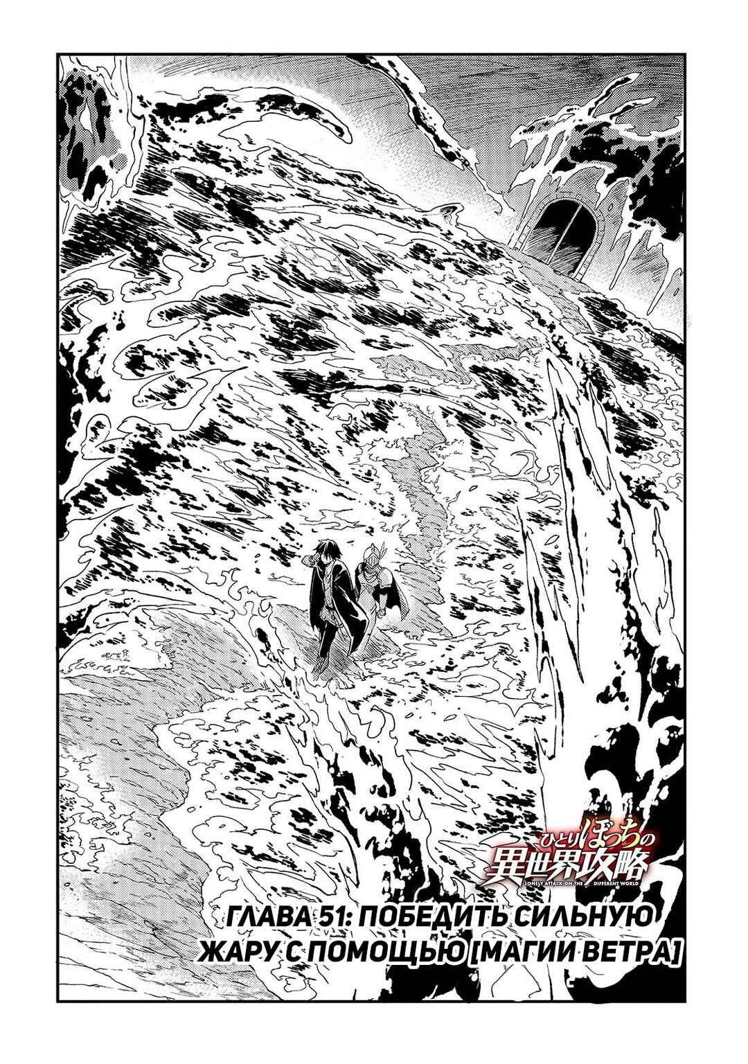 Chapter 51 - Page 4