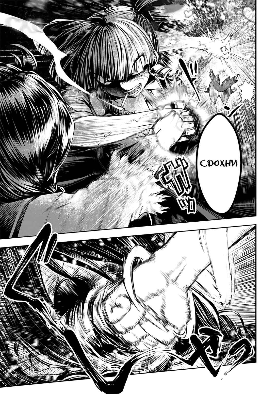 Chapter 20 - Page 6