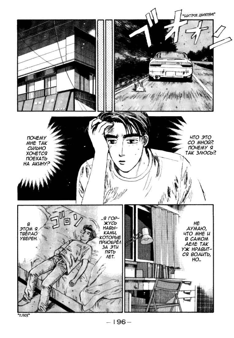 Chapter 20 - Page 12