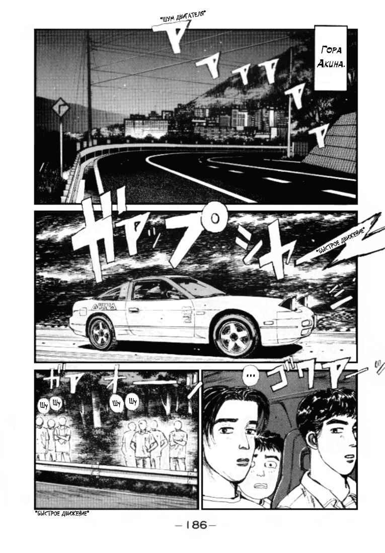 Chapter 20 - Page 2