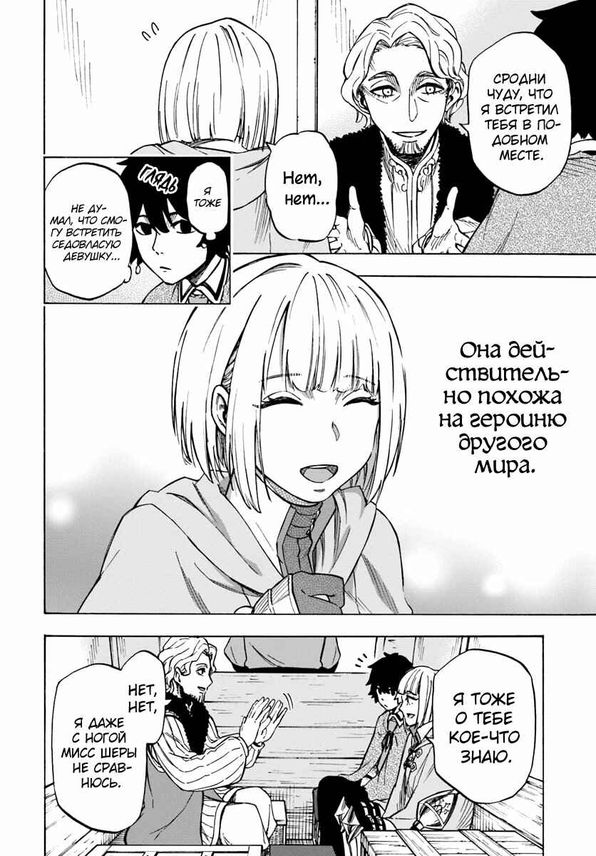 Chapter 5.1 - Page 6