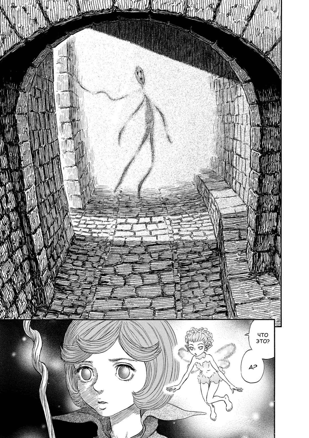 Chapter 244 - Page 21