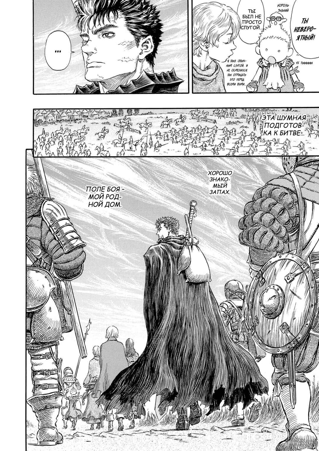 Chapter 244 - Page 6