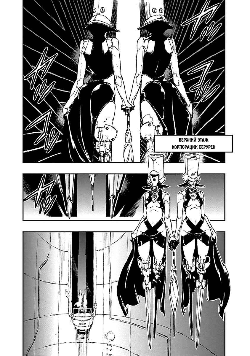 Chapter 15 - Page 1