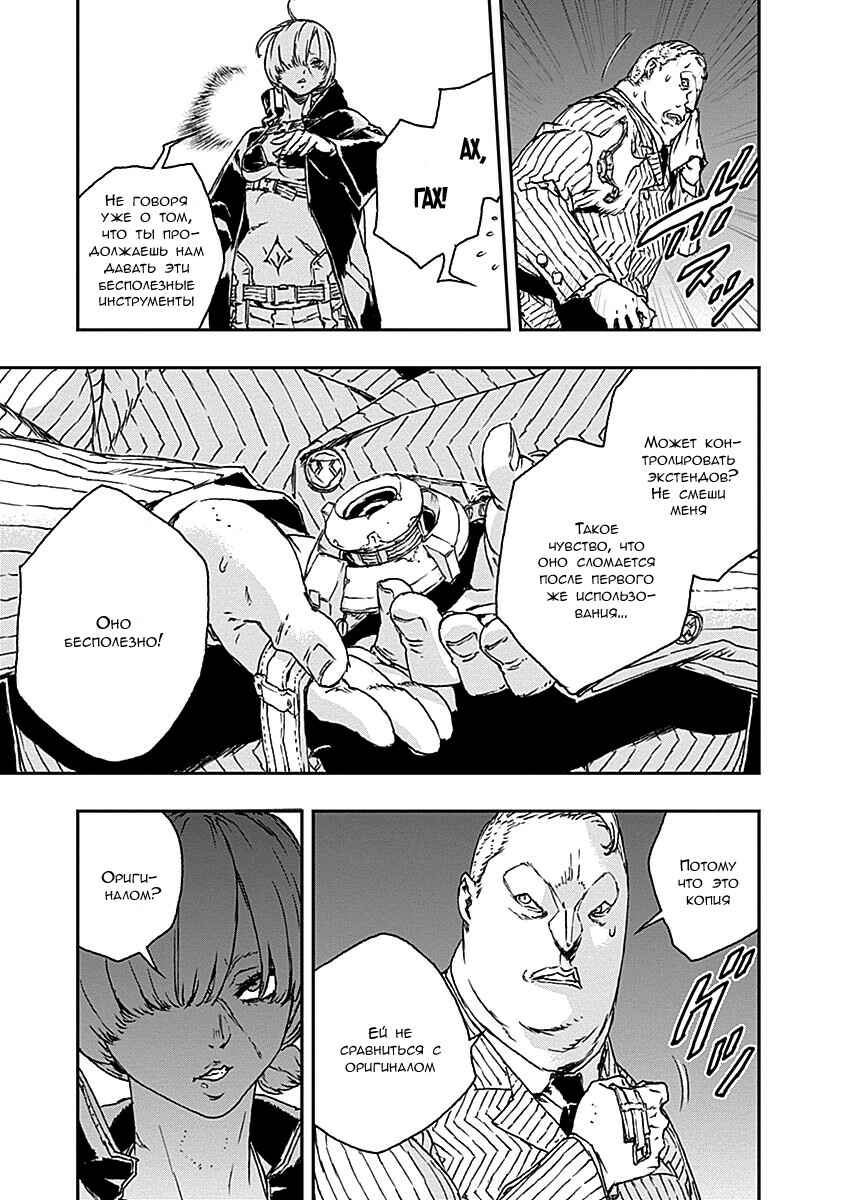 Chapter 15 - Page 15