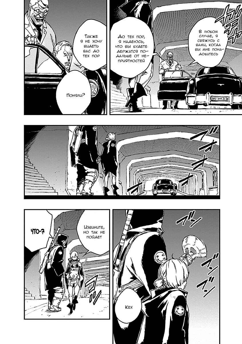 Chapter 15 - Page 16