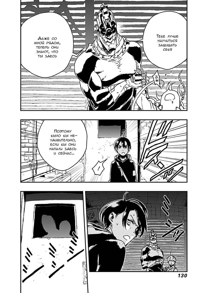 Chapter 15 - Page 24