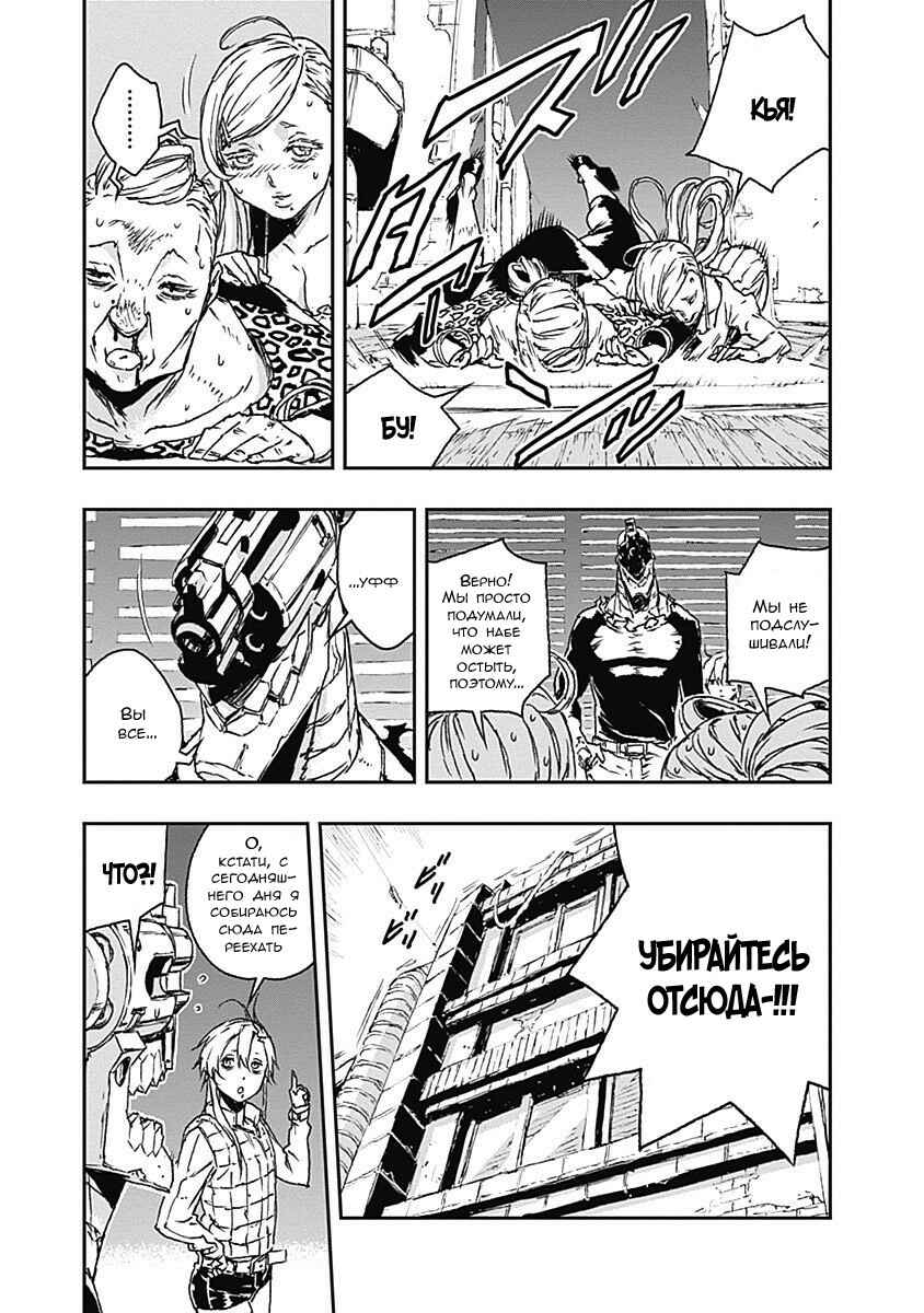 Chapter 15 - Page 25