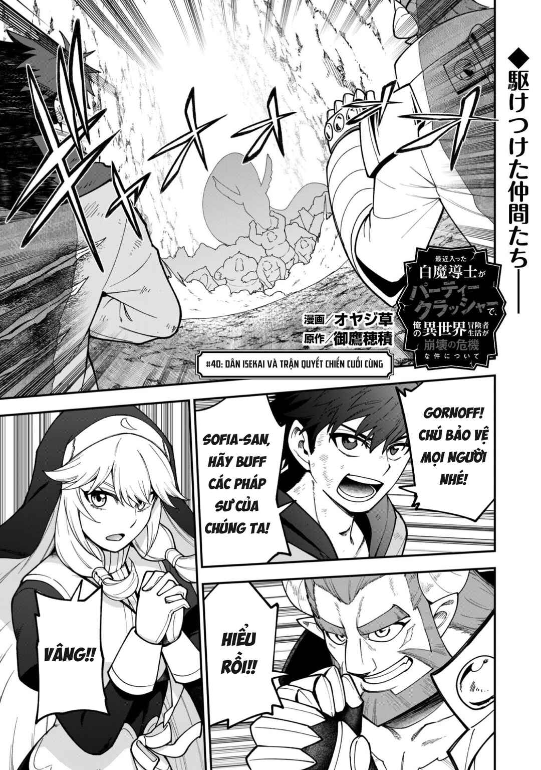 Chapter 40 - Page 2