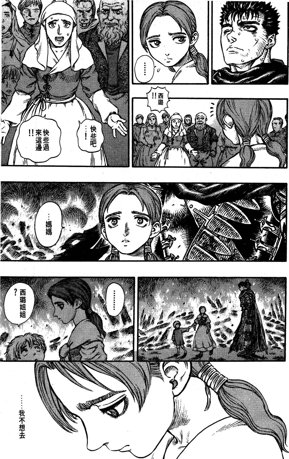 Chapter 100 - Page 21