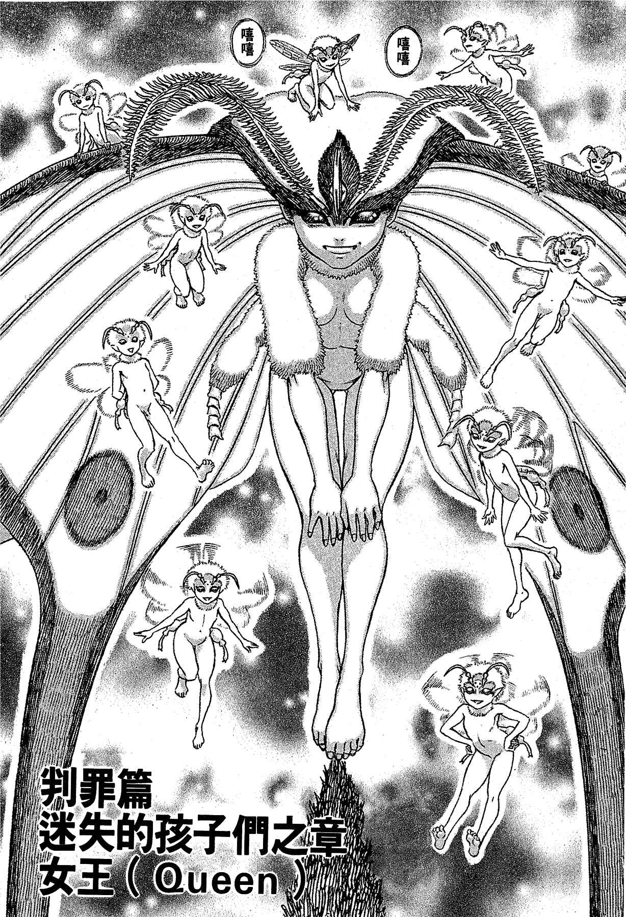 Chapter 100 - Page 5