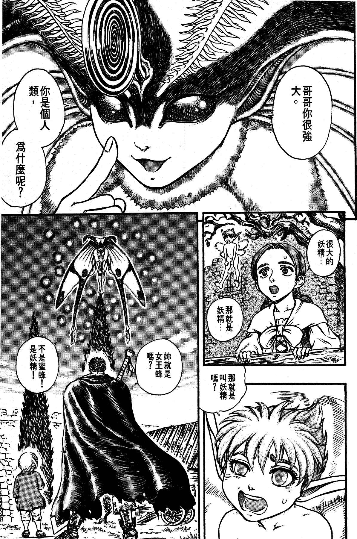Chapter 100 - Page 6
