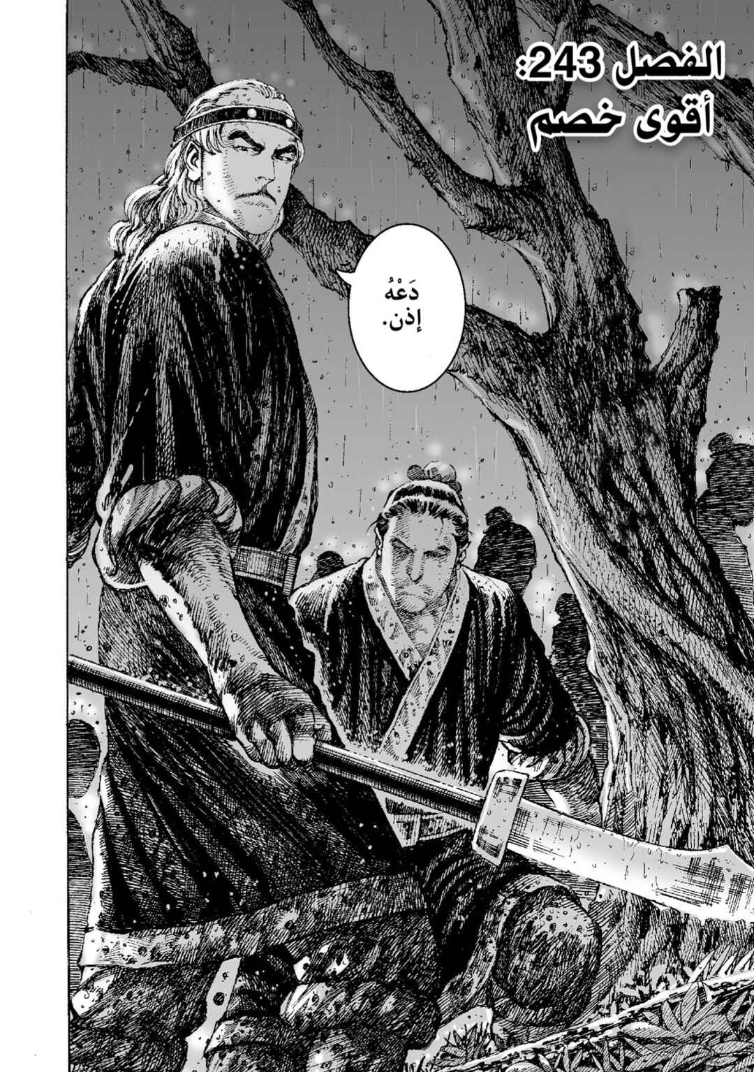 Chapter 243 - Page 3