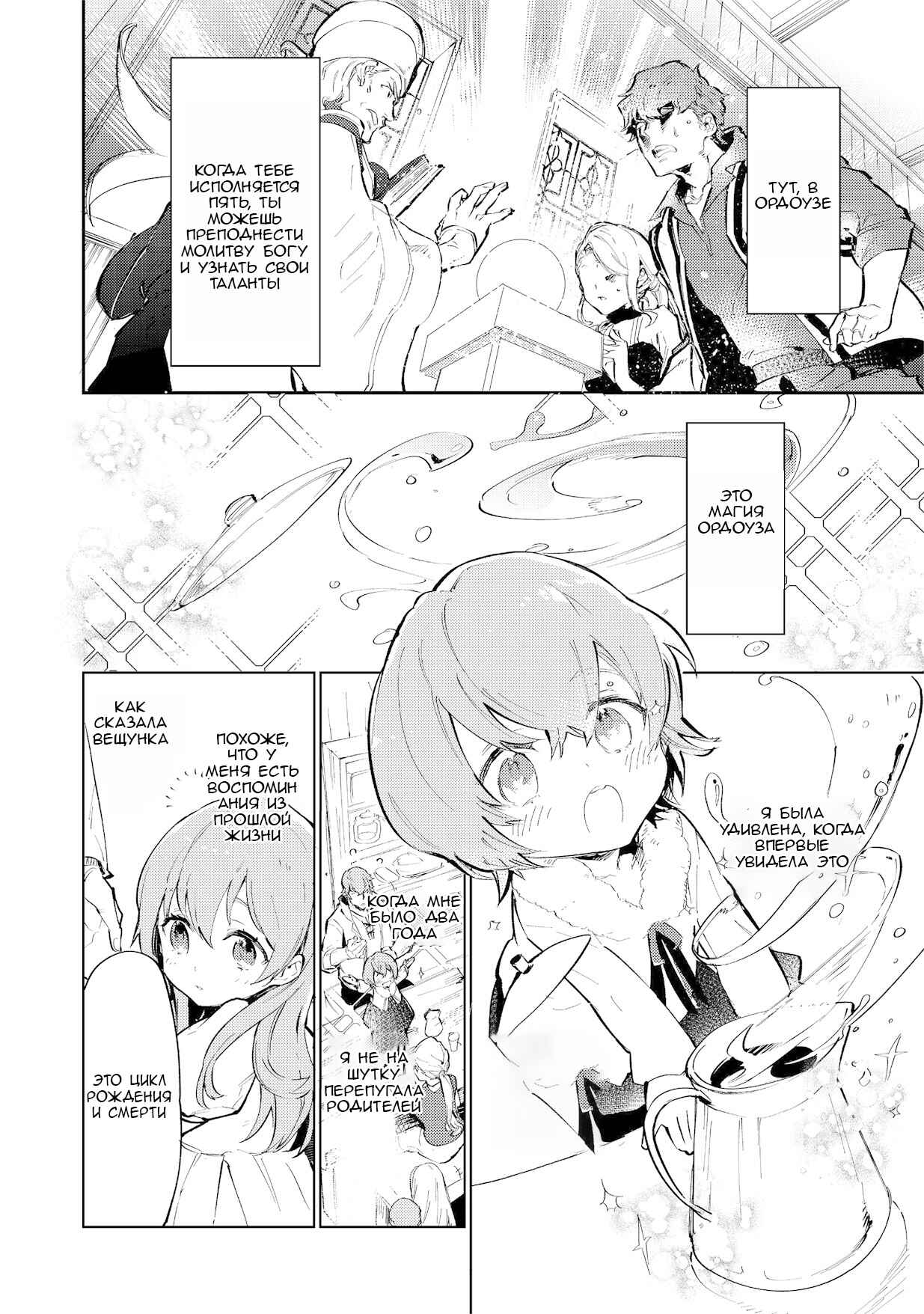 Chapter 1 - Page 5