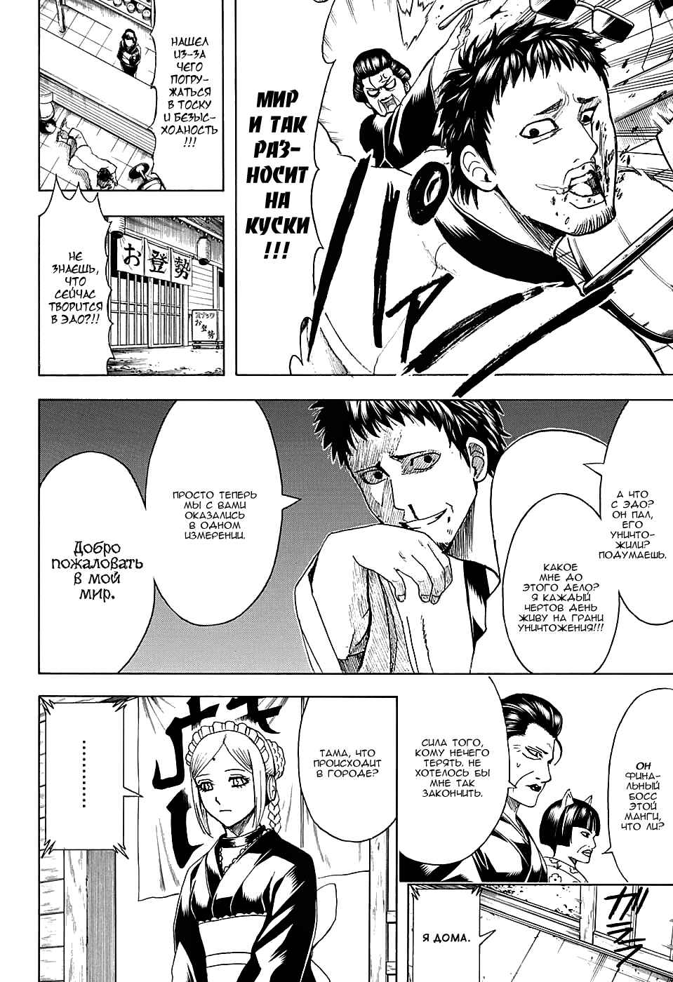 Chapter 596 - Page 10