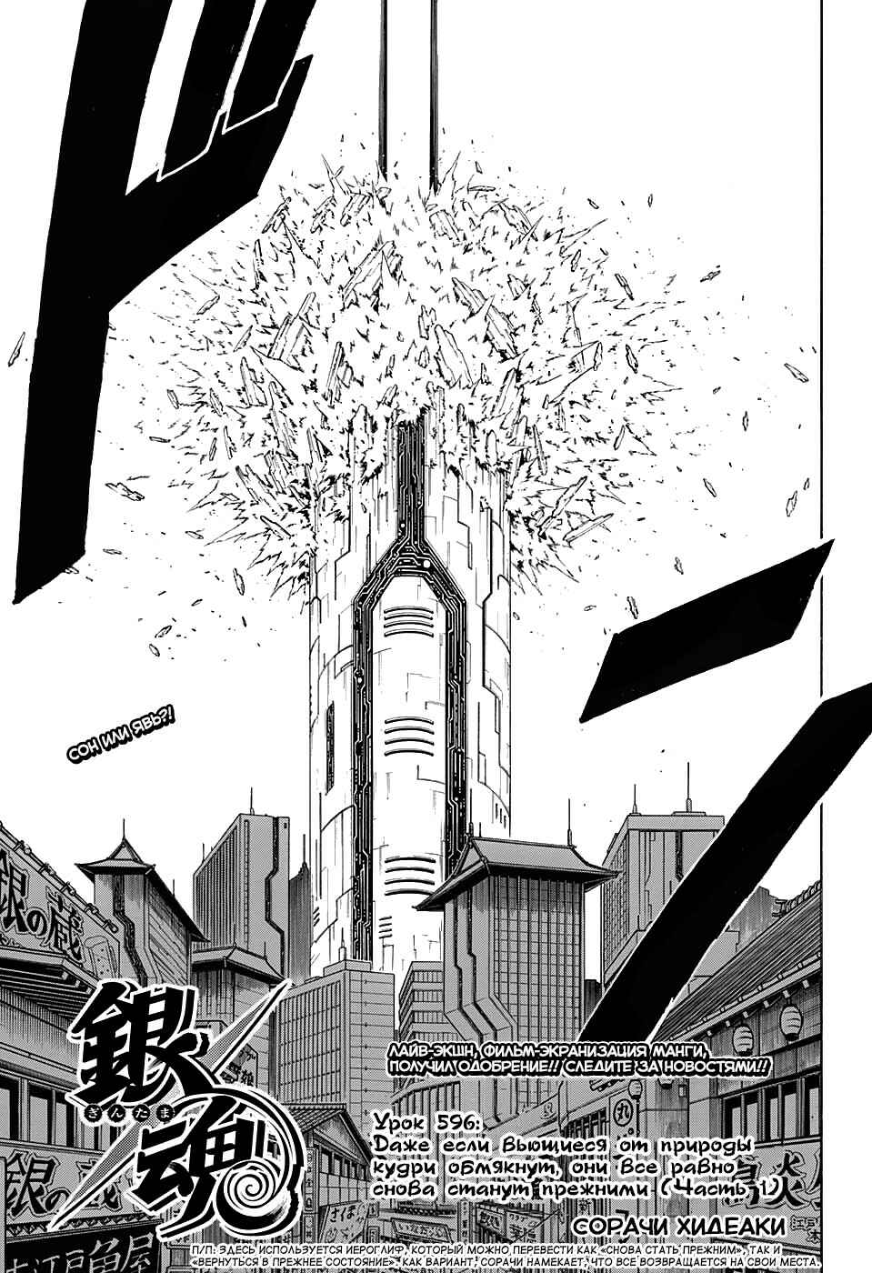 Chapter 596 - Page 7