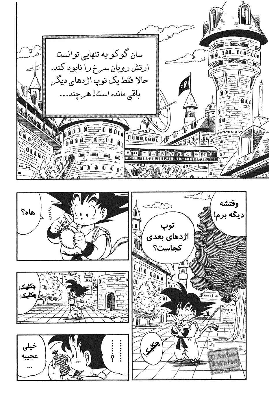 Chapter 97 - Page 2