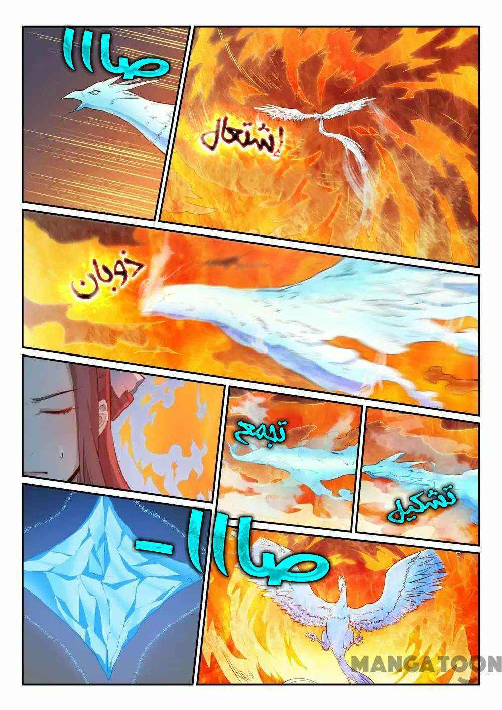 Chapter 321 - Page 2