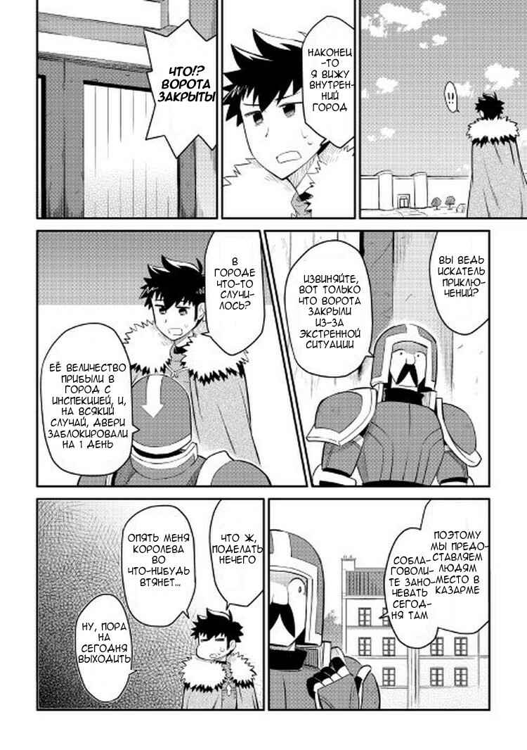 Chapter 27 - Page 22