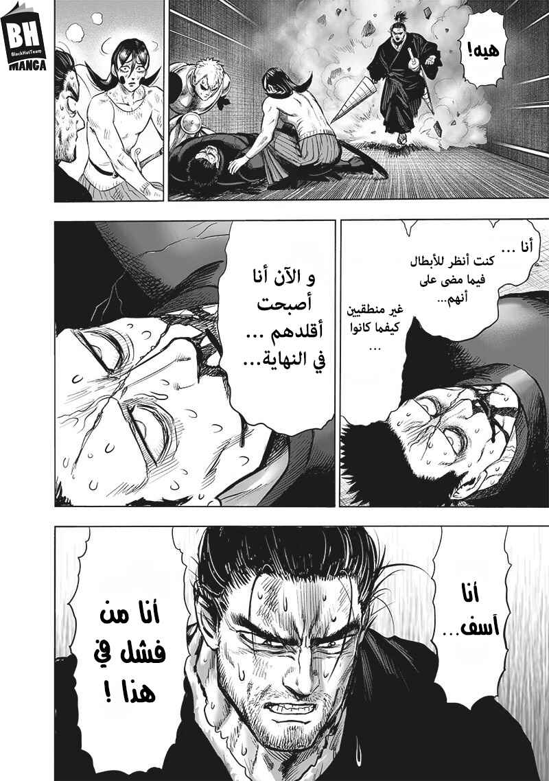 Chapter 113.2 - Page 21
