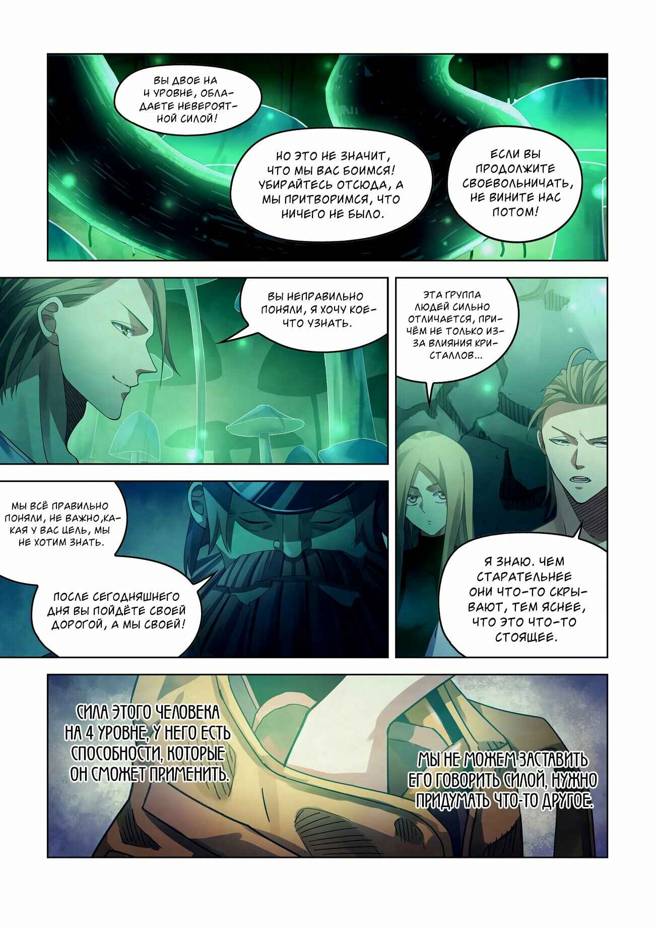 Chapter 396 - Page 2