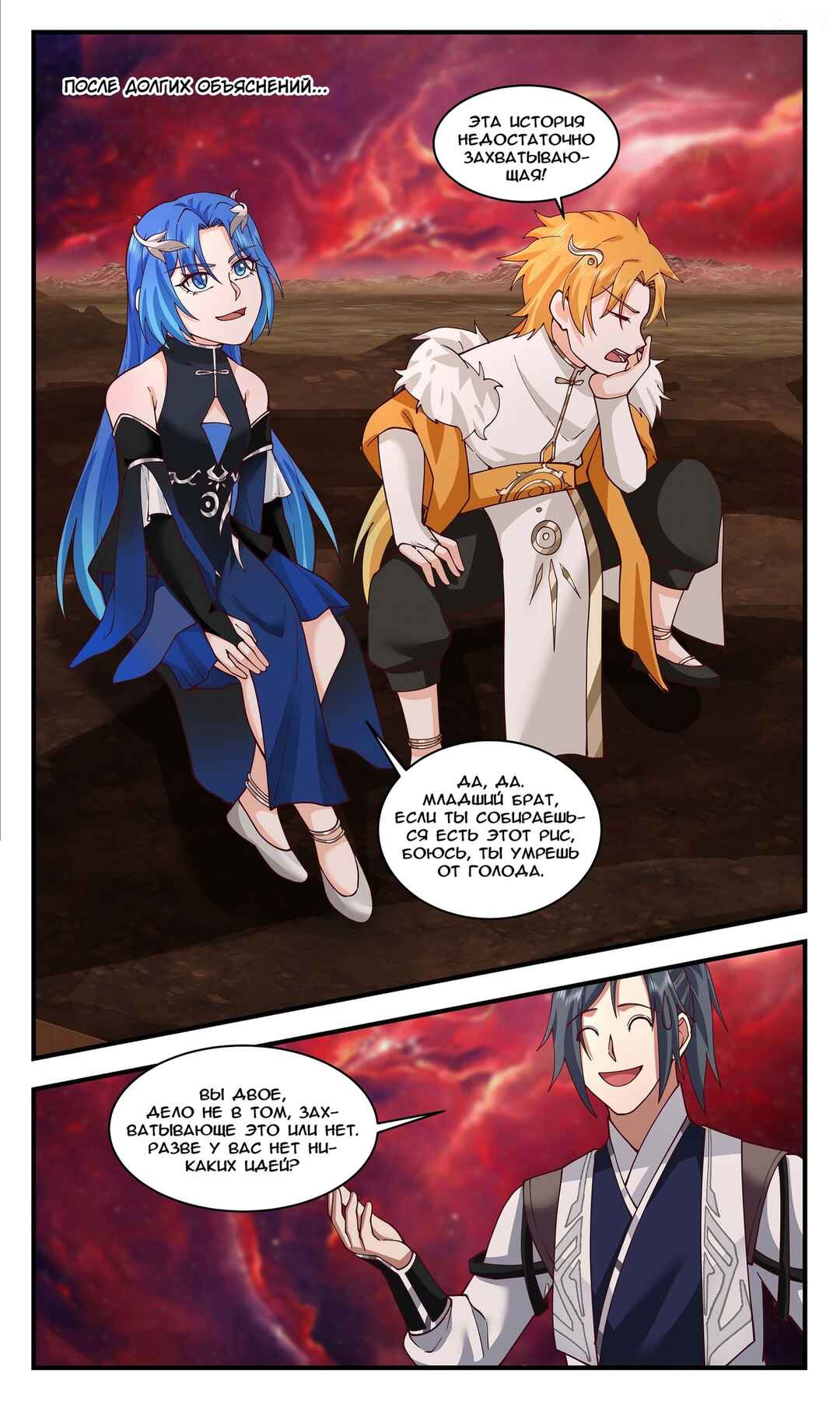 Chapter 3327 - Page 11