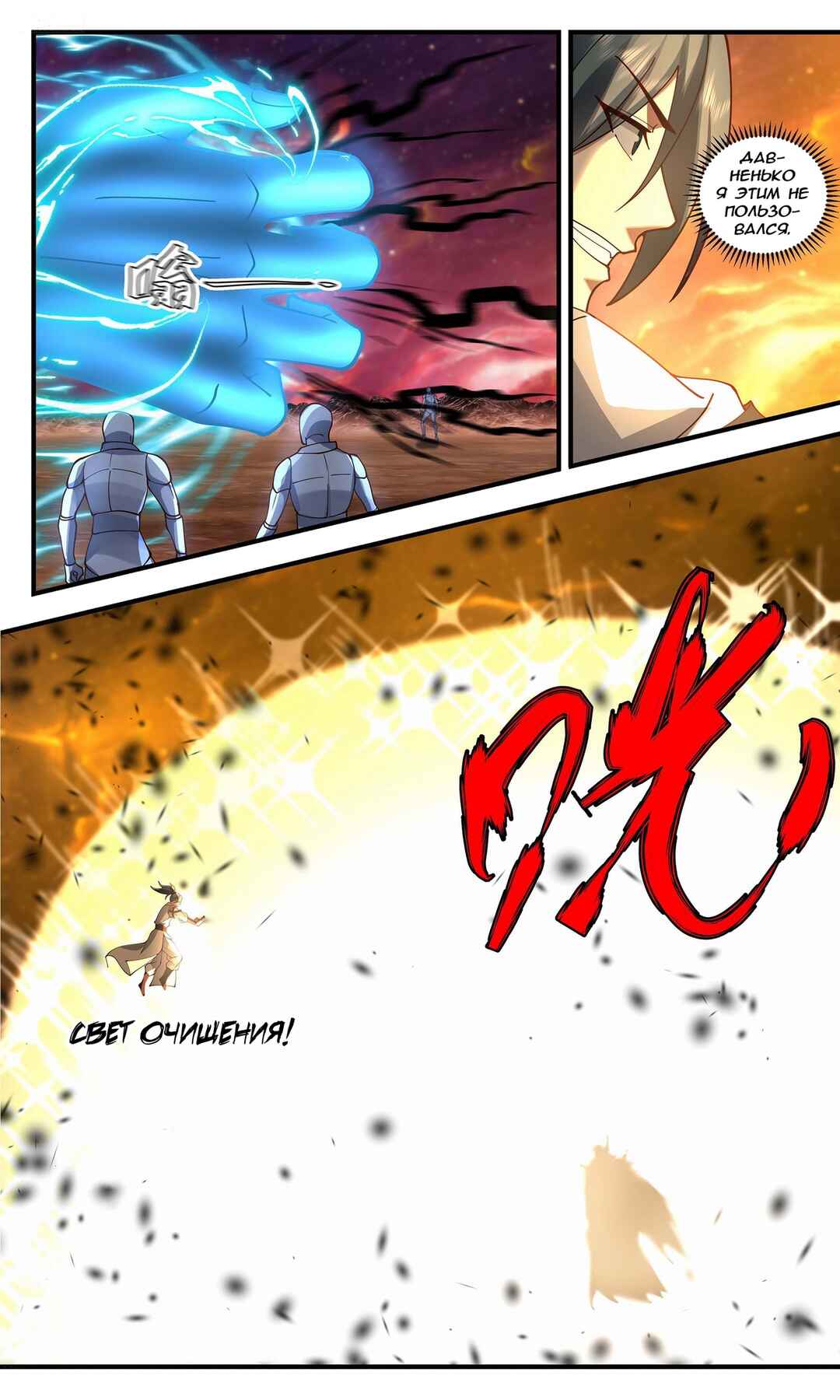 Chapter 3327 - Page 2