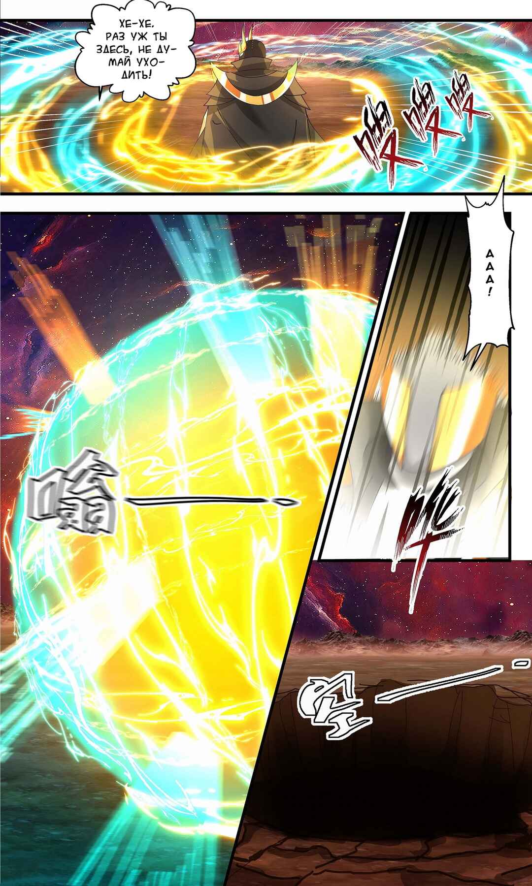 Chapter 3327 - Page 7
