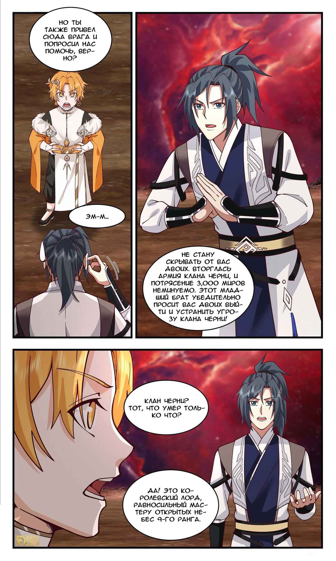 Chapter 3327 - Page 9