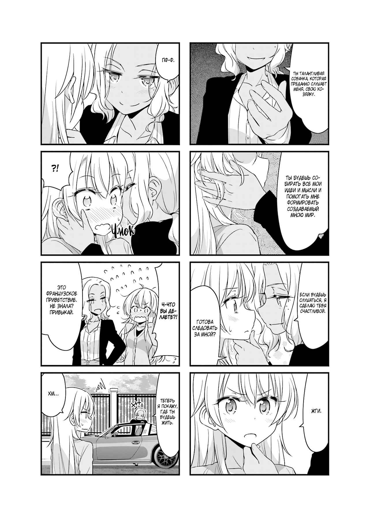 Chapter 65 - Page 16