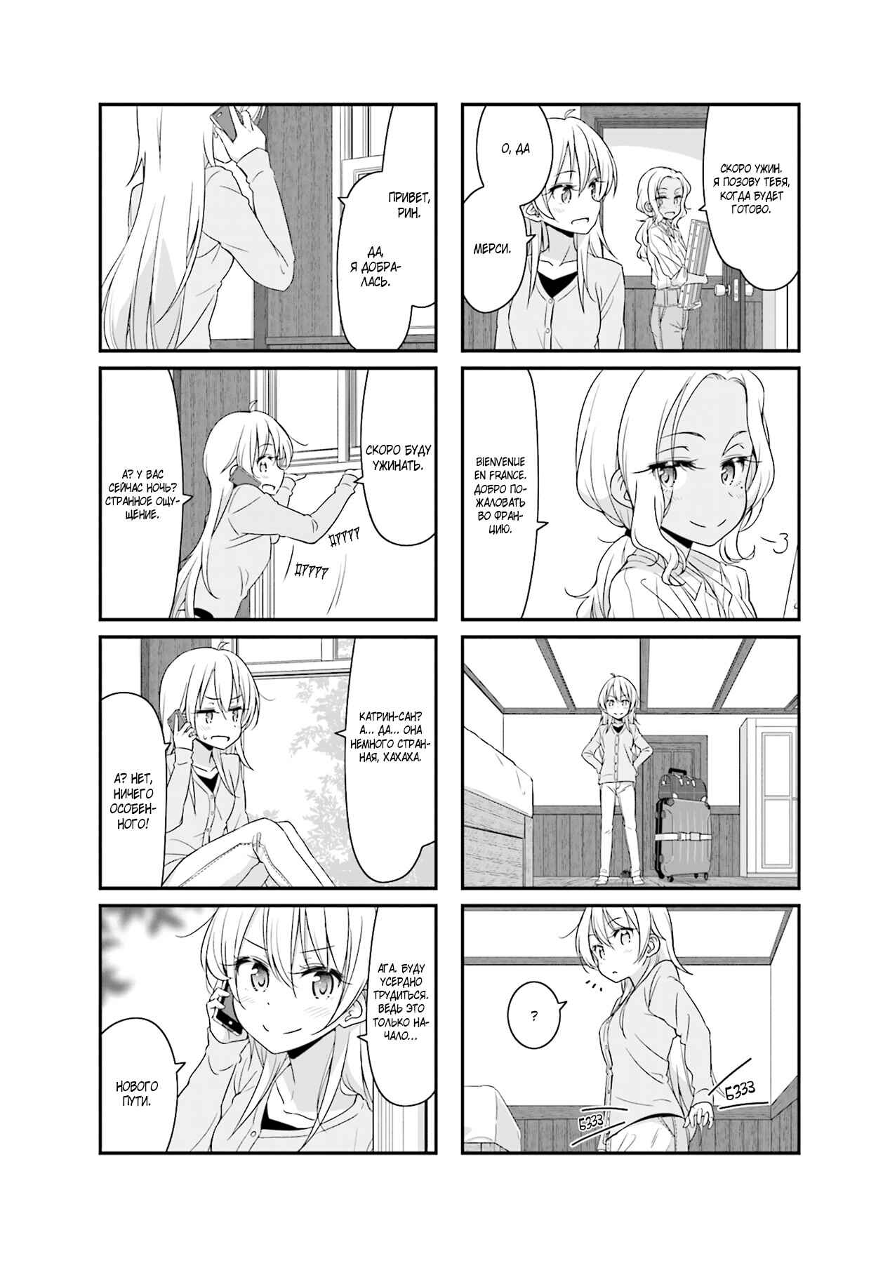 Chapter 65 - Page 18