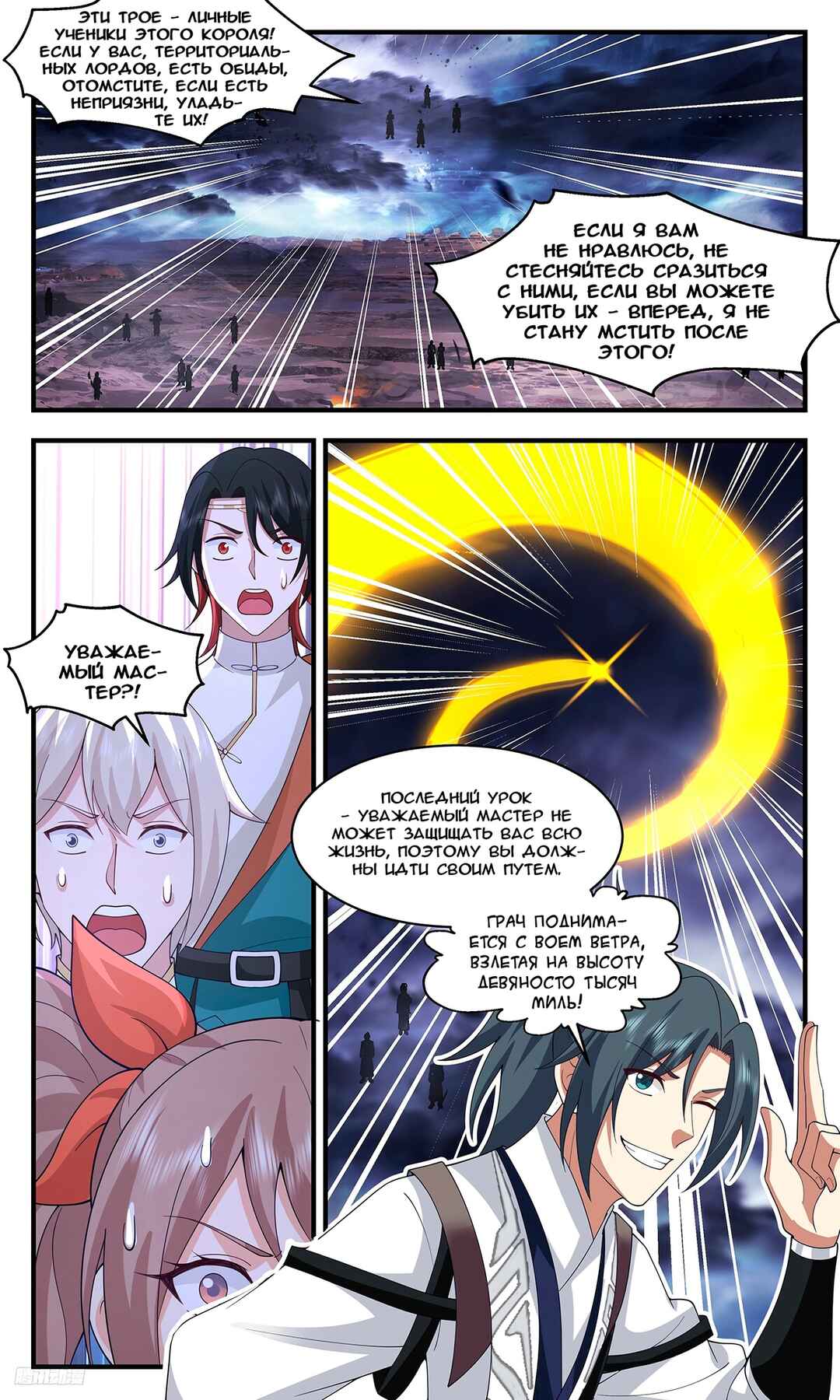 Chapter 3421 - Page 8
