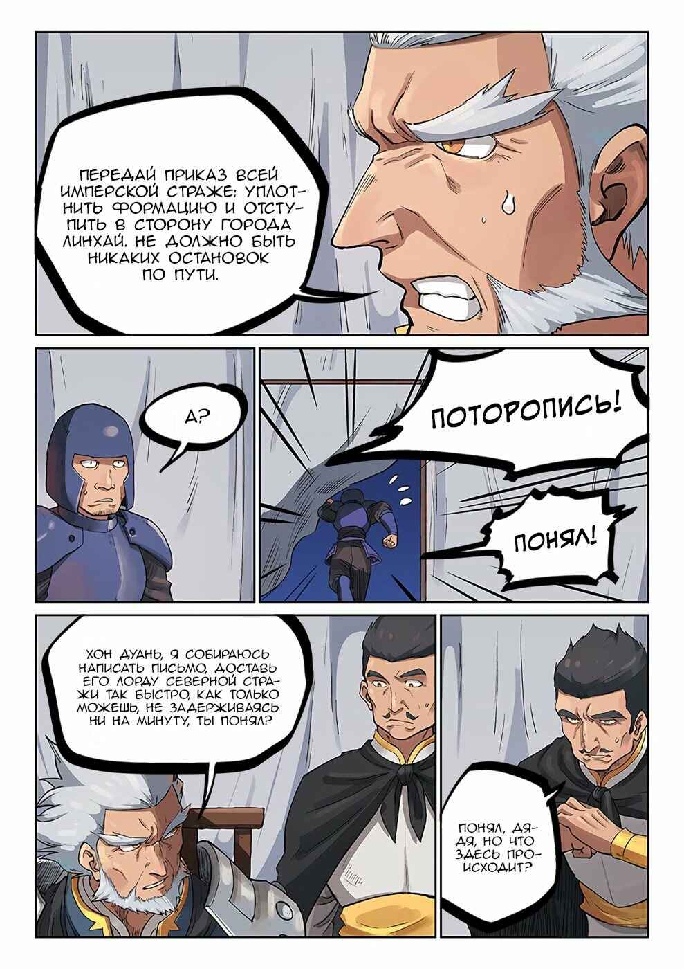 Chapter 228 - Page 1