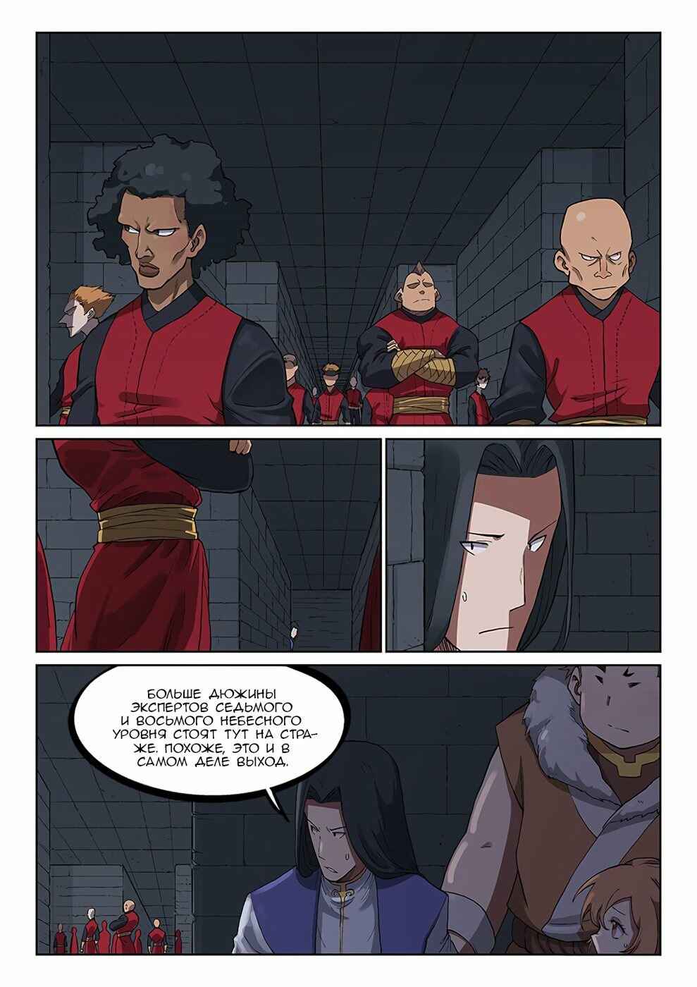 Chapter 228 - Page 5