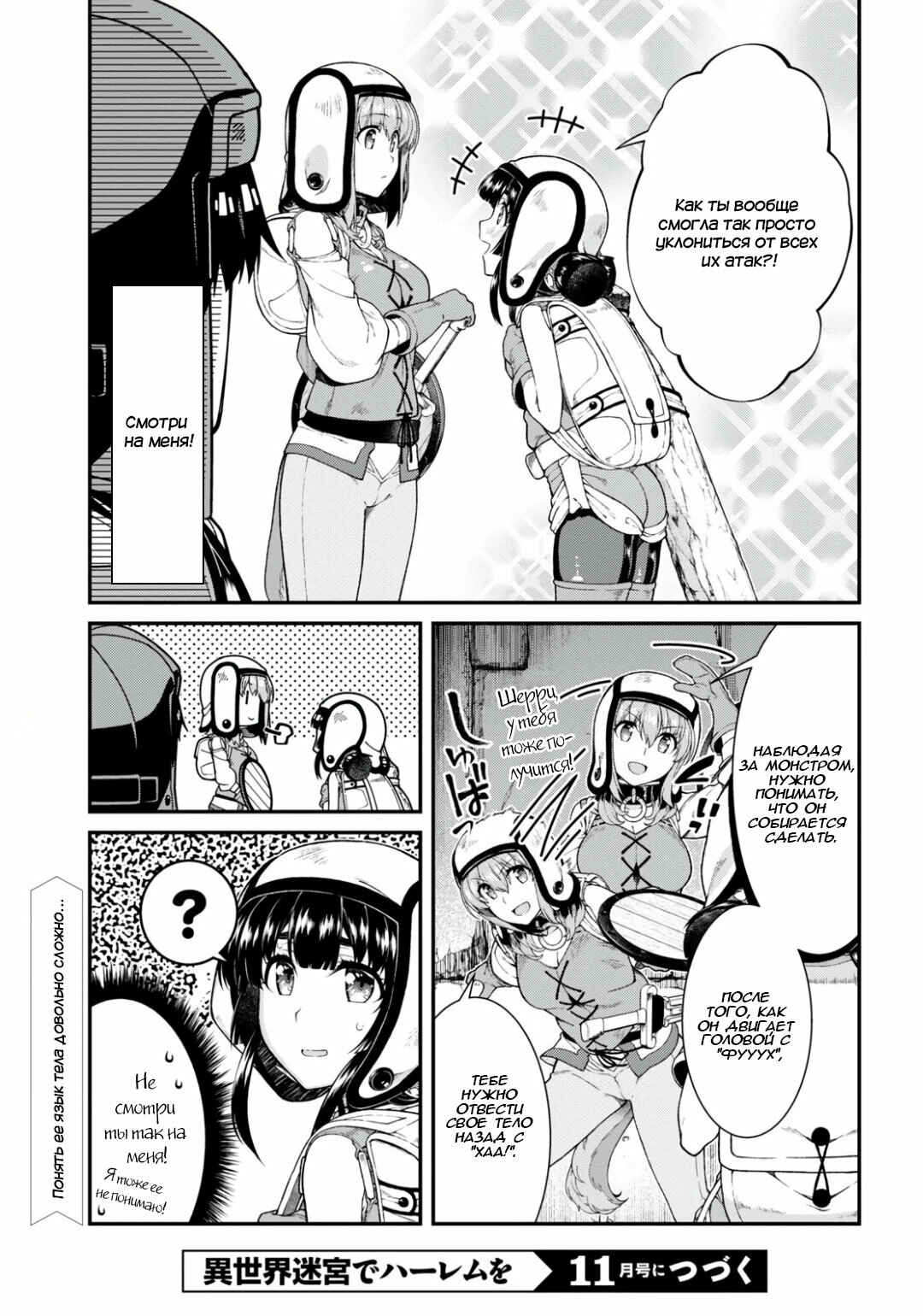 Chapter 40 - Page 16