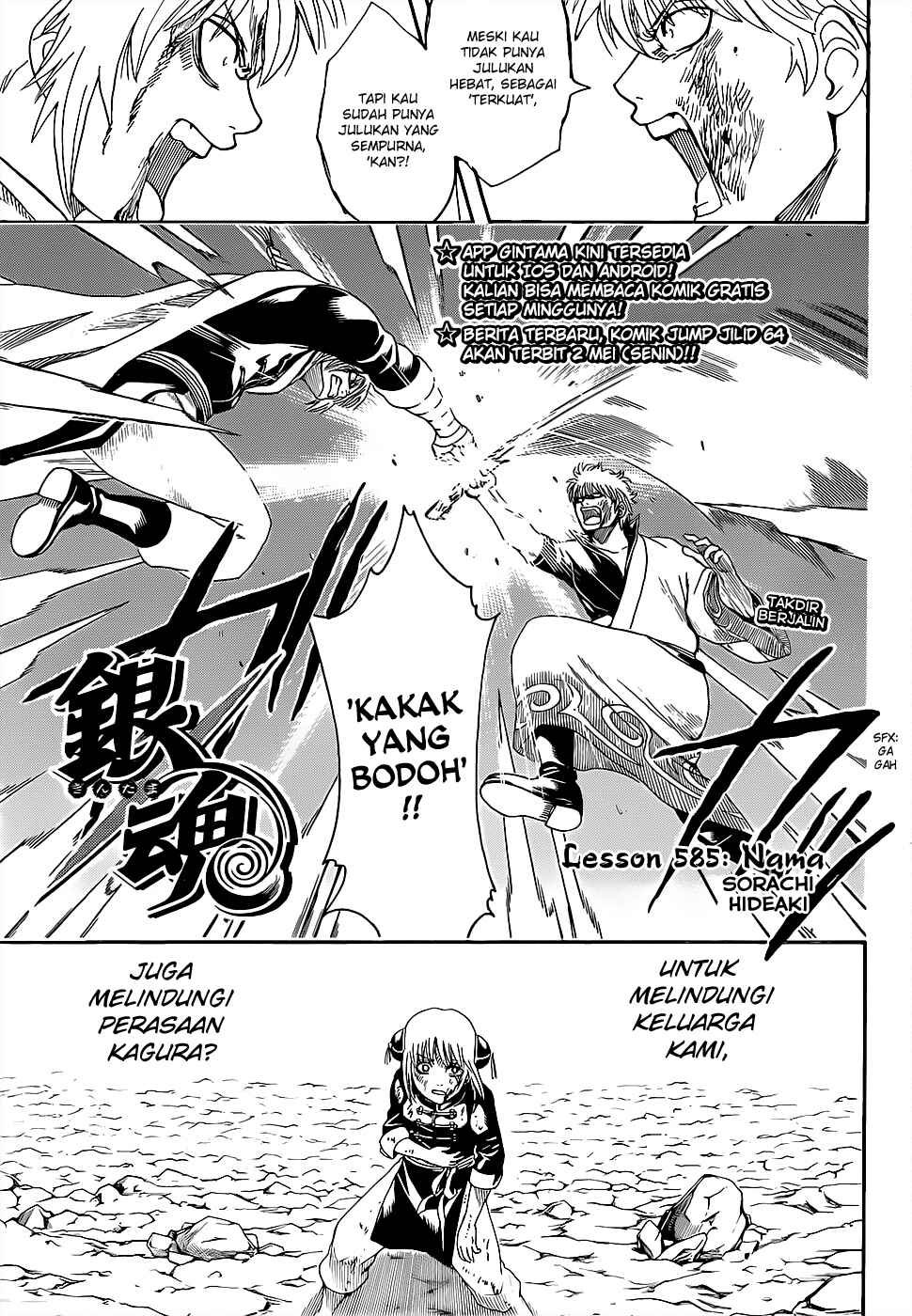 Chapter 585 - Page 3