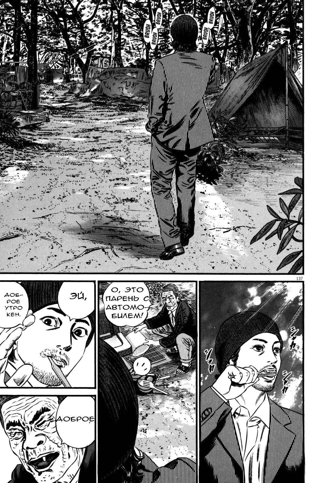 Chapter 85 - Page 2