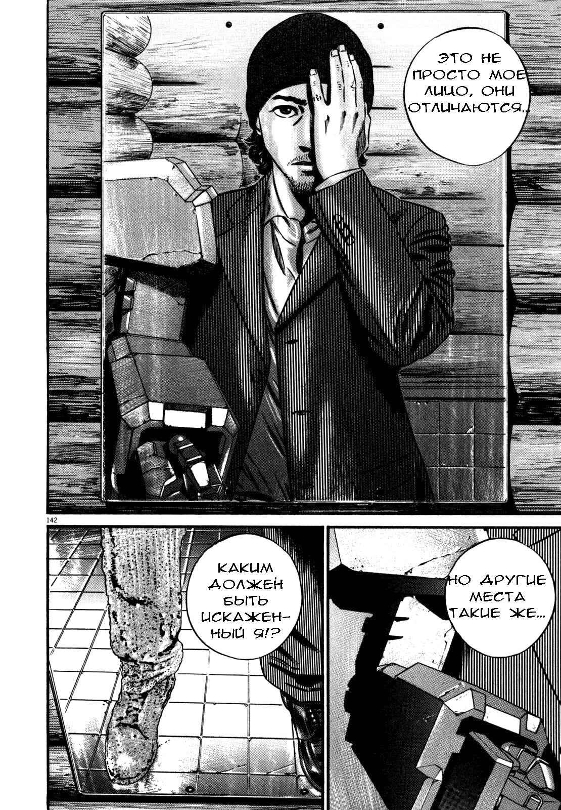 Chapter 85 - Page 7