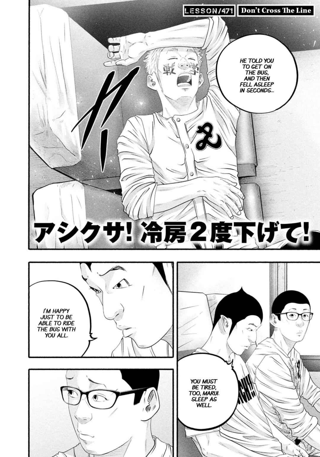 Chapter 471 - Page 2