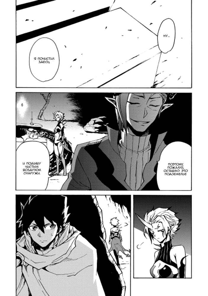 Chapter 22 - Page 16