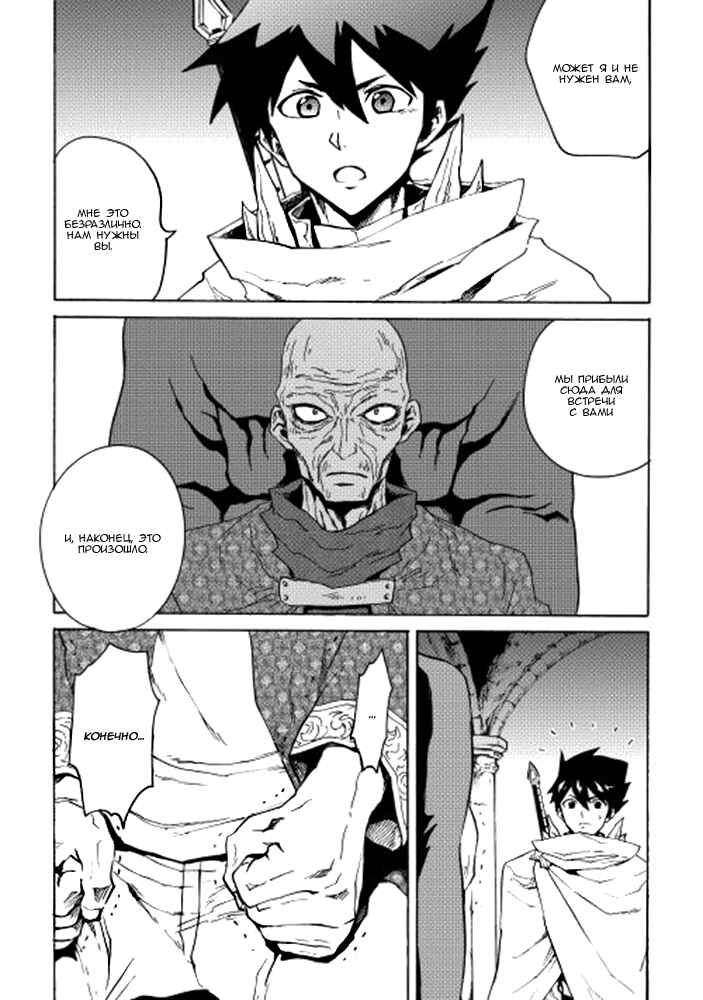 Chapter 22 - Page 20