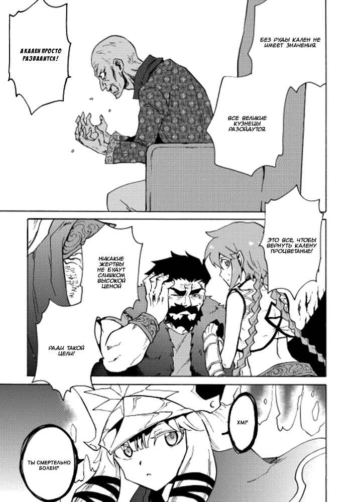 Chapter 22 - Page 24