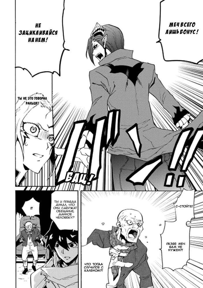 Chapter 22 - Page 31