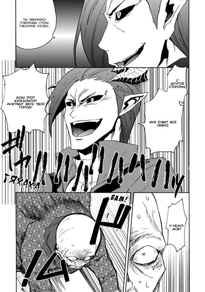 Chapter 22 - Page 32
