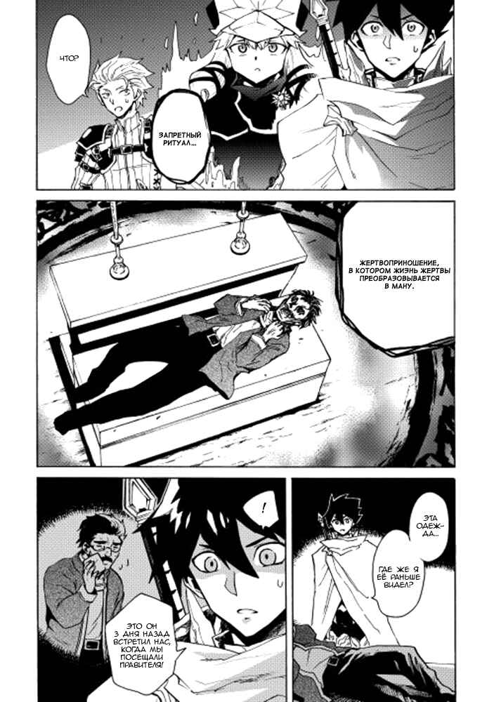 Chapter 22 - Page 7