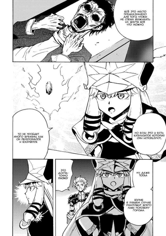 Chapter 22 - Page 9