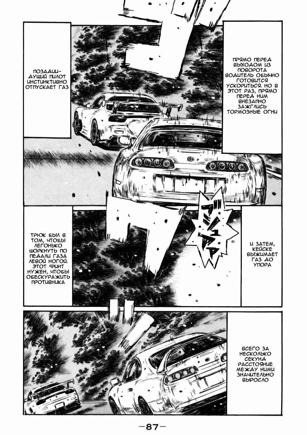 Chapter 527 - Page 6