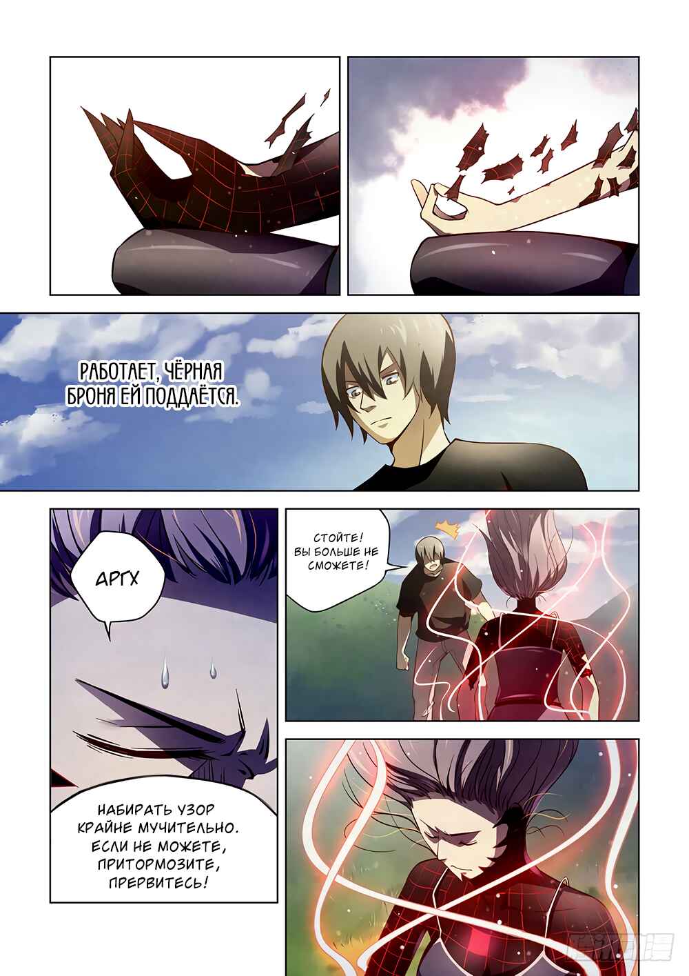 Chapter 111 - Page 14